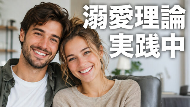 実践中