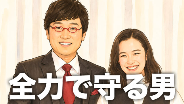 守る男
